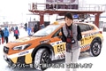【PR】【動画】今シーズンも開催！「SUBARU ゲレンデタクシー」を体感せよ！！