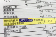 「車両総重量」カタログ記載