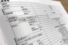 「車両総重量」カタログ記載