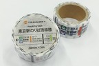 マスキングテープ　東京駅のりば誘導標