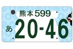 地方版図柄入りナンバー 最終デザイン案