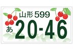 地方版図柄入りナンバー 最終デザイン案