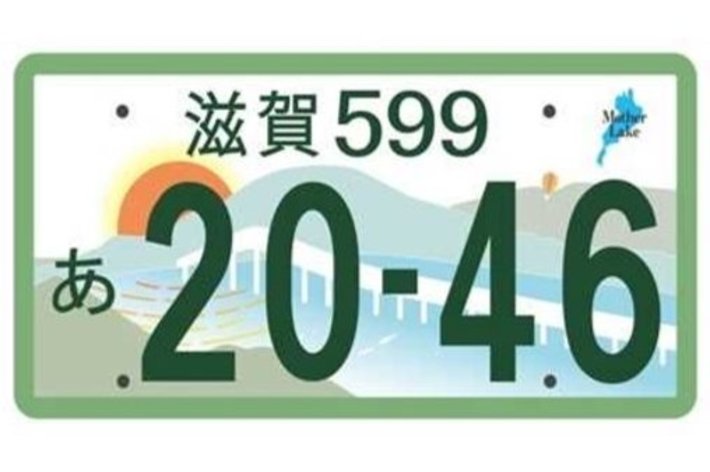 地方版図柄入りナンバー 最終デザイン案