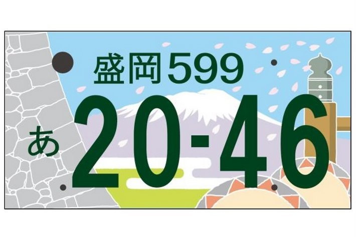 地方版図柄入りナンバー 最終デザイン案