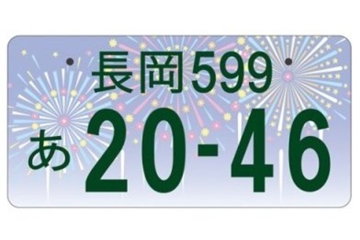 地方版図柄入りナンバー 最終デザイン案