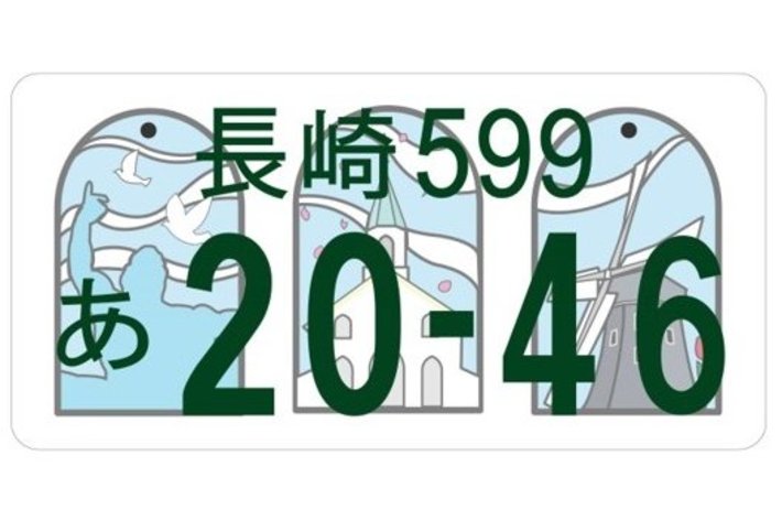 地方版図柄入りナンバー 最終デザイン案