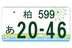 地方版図柄入りナンバー 最終デザイン案