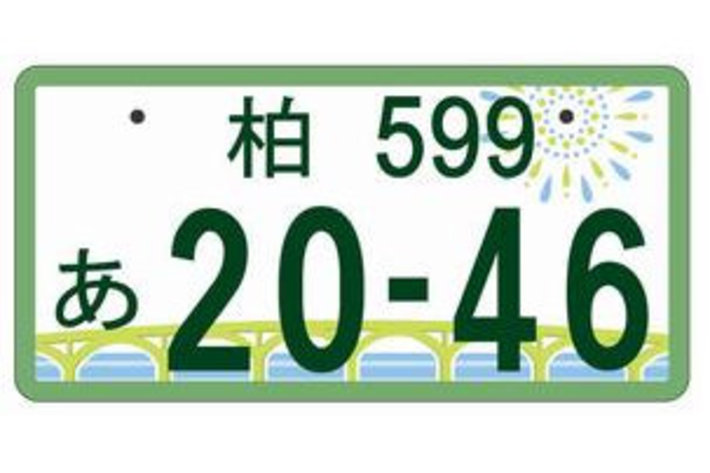 地方版図柄入りナンバー 最終デザイン案