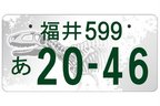 地方版図柄入りナンバー 最終デザイン案