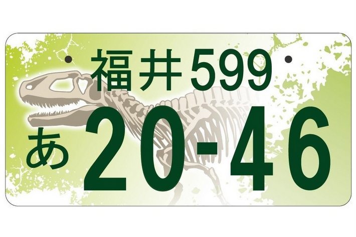 地方版図柄入りナンバー 最終デザイン案