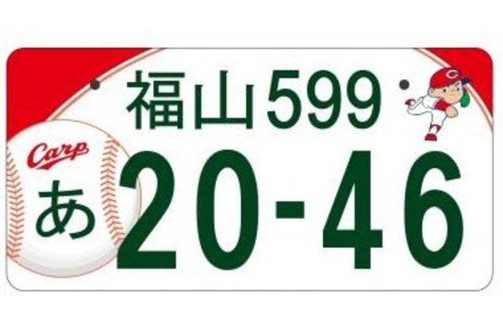 地方版図柄入りナンバー 最終デザイン案