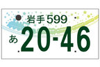 地方版図柄入りナンバー 最終デザイン案