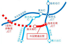 新東名高速道路 海老名南JCT～厚木南ICが開通