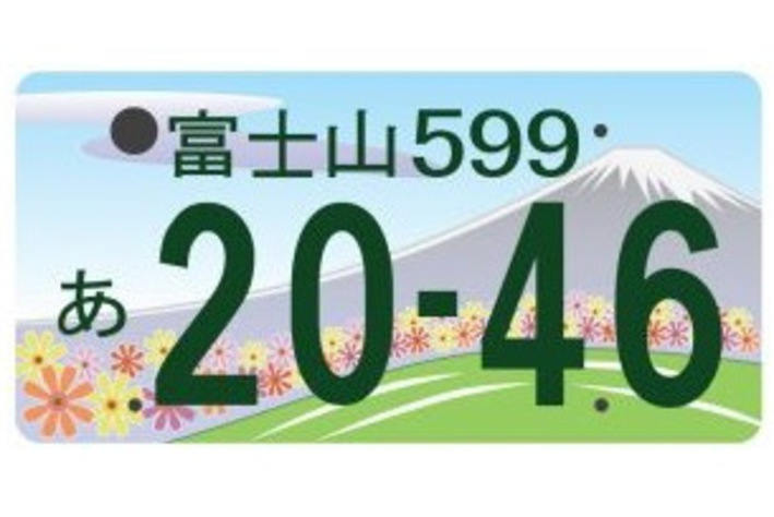 地方版図柄入りナンバー 最終デザイン案