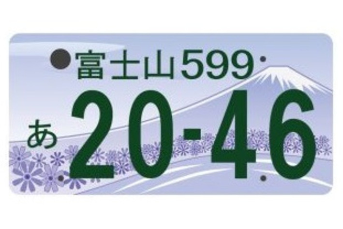 地方版図柄入りナンバー 最終デザイン案