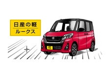 日ペンの美子ちゃんが日産とコラボ