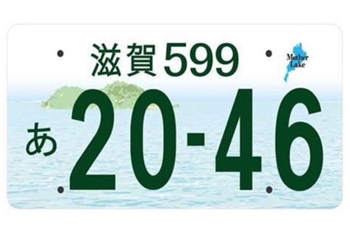 地方版図柄入りナンバー 最終デザイン案