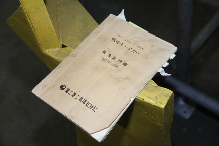 TMC200CSの取扱説明書