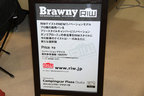 「RIW Brawny」(マツダ ボンゴブローニィ)[キャンピングカープラザ大阪／キャンピングカープラザ東京]