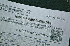 車の車検相場ってどのくらい？ かかる費用を徹底解説