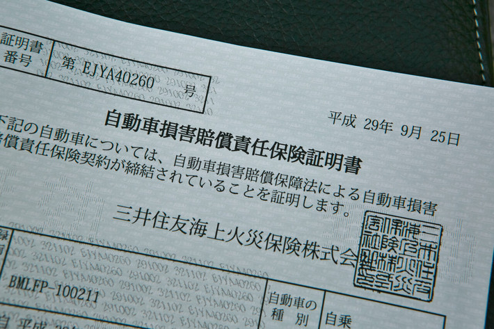 車庫証明の住所変更の方法 必要書類 引っ越ししたら忘れずに車庫証明 車検証の住所も変更しよう 画像ギャラリー No 4 初心者必見 編集部が語る自動車購入ノウハウ Mota