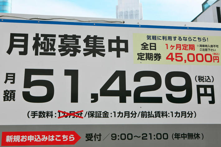 東京や大阪で車はいらない 都会への引っ越しで車を売却する理由 初心者必見 編集部が語る自動車購入ノウハウ Mota
