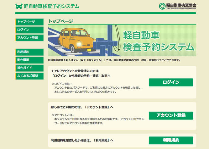 軽自動車の車検費用の目安は 車検相場や費用の内訳 必要書類などを徹底紹介 画像ギャラリー No 4 初心者必見 編集部が語る自動車購入ノウハウ Mota