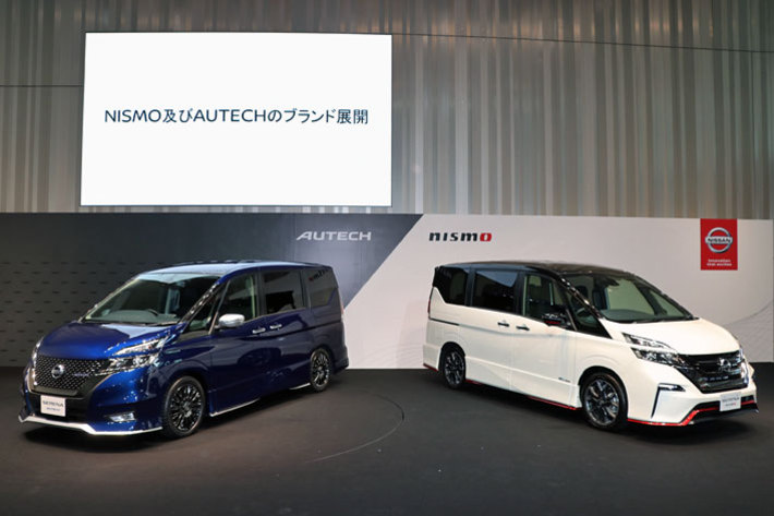 日産 新型セレナ AUTECH