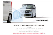 ホンダ 新型N-BOX スロープ仕様(試作モデル)[Honda Webサイトより]