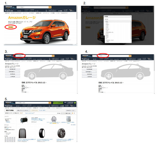 アマゾンで愛車の適合パーツを探せる 取り付け申し込みもできる Auto Parts Finder 提供開始 画像ギャラリー No 3 業界先取り 業界ニュース 自動車ニュース21国産車から輸入車まで Mota