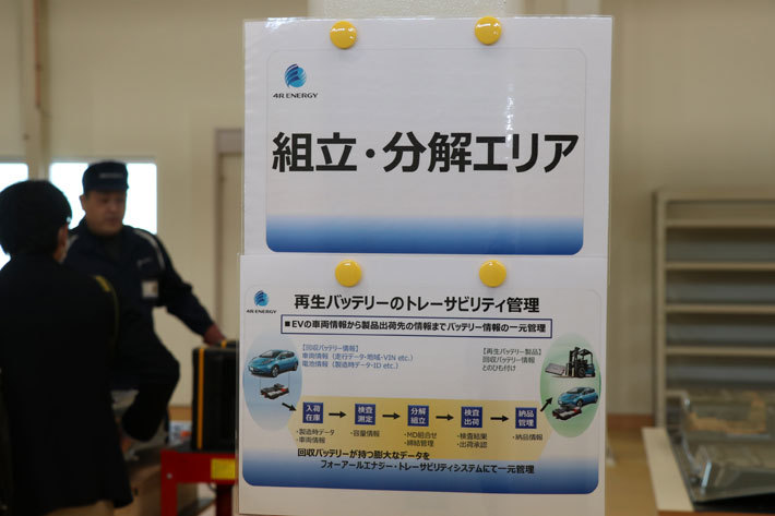 ＜フォーアールエナジー 浪江事業所 開所式の模様[2018年3月26日(月)／福島県双葉郡浪江町]＞