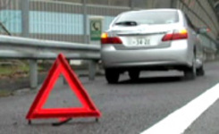 高速道路で事故・故障・パンクが発生！そんな時はどうしたら良い？「ＮＥＸＣＯ中日本提供」