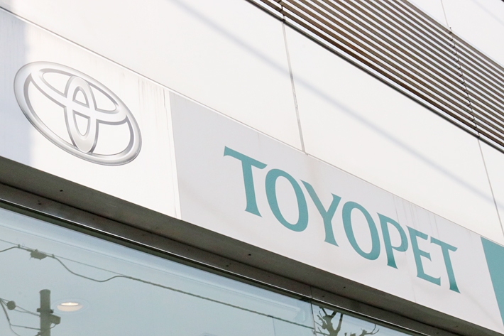 系列廃止は顧客のため」は大ウソ!?東京のトヨタディーラー統合に見る