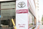 トヨタ店