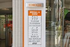 カローラ店