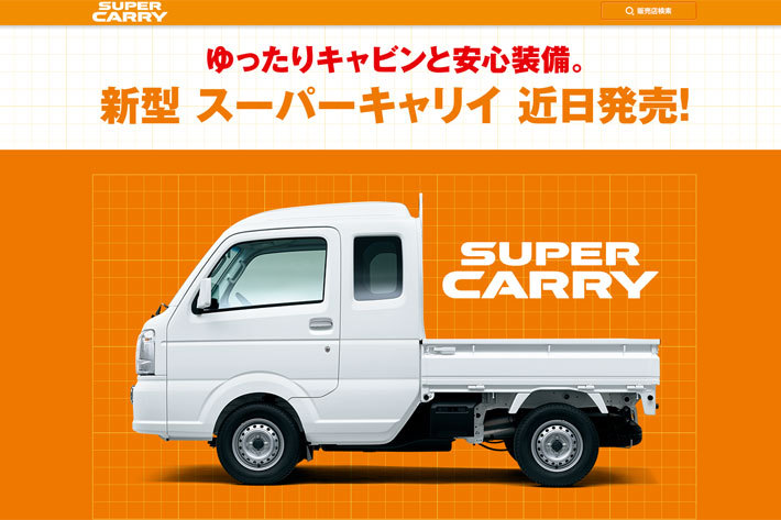 スズキ 新型 軽トラック「スーパーキャリイ」(エクストラキャブ仕様／2018年5月頃発売予定モデル)