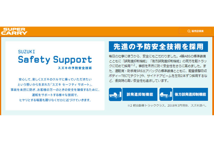 スズキ 新型 軽トラック「スーパーキャリイ」(エクストラキャブ仕様／2018年5月頃発売予定モデル)