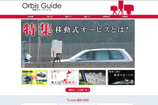 サイトイメージ