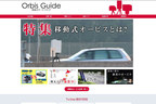 サイトイメージ