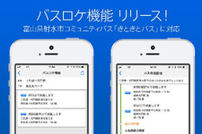 乗り換え案内アプリ「駅すぱあと」