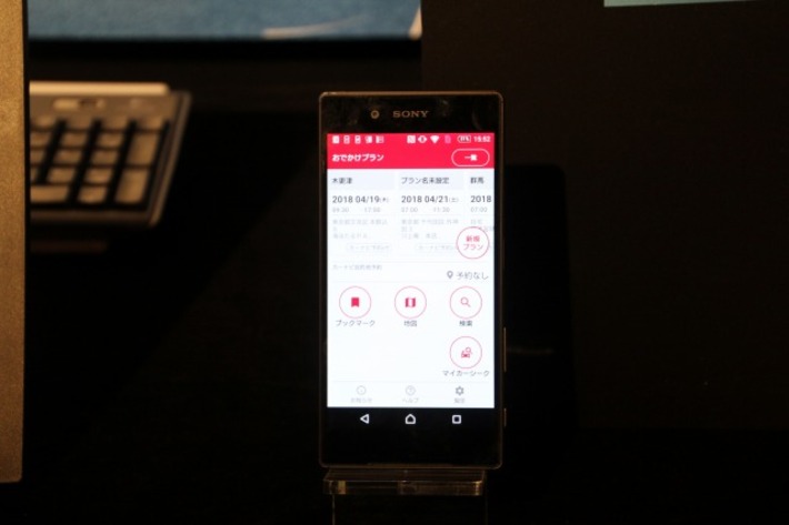 パイオニア 2018 カロッツェリア新商品「サイバーナビ」 発表会レポート[2018年4月18日(水)／会場：ベルサール秋葉原(東京都台東区)]