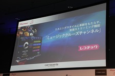 パイオニア 2018 カロッツェリア新商品「サイバーナビ」 発表会レポート[2018年4月18日(水)／会場：ベルサール秋葉原(東京都台東区)]