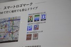 パイオニア 2018 カロッツェリア新商品「サイバーナビ」 発表会レポート[2018年4月18日(水)／会場：ベルサール秋葉原(東京都台東区)]