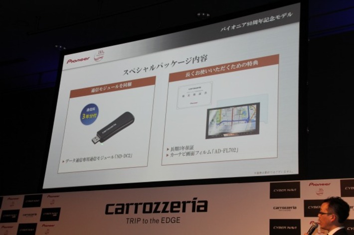 パイオニア 2018 カロッツェリア新商品「サイバーナビ」 発表会レポート[2018年4月18日(水)／会場：ベルサール秋葉原(東京都台東区)]