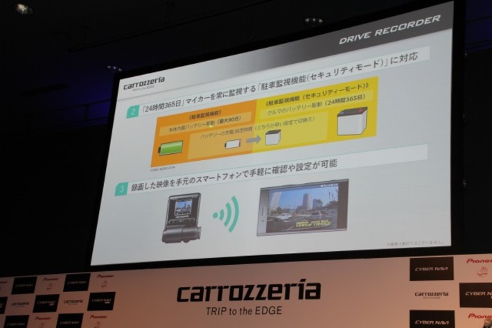 パイオニア 2018 カロッツェリア新商品「サイバーナビ」 発表会レポート[2018年4月18日(水)／会場：ベルサール秋葉原(東京都台東区)]