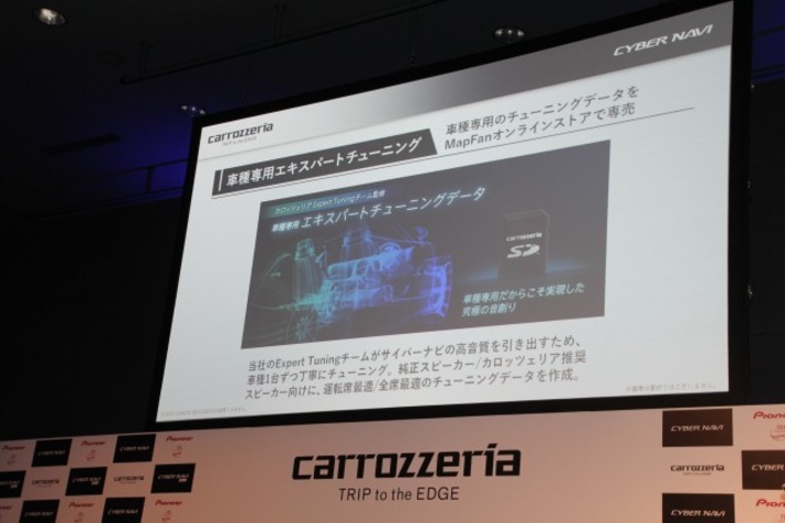 パイオニア 2018 カロッツェリア新商品「サイバーナビ」 発表会レポート[2018年4月18日(水)／会場：ベルサール秋葉原(東京都台東区)]