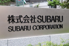 株式会社SUBARU