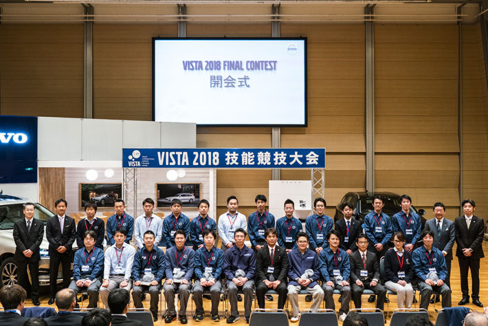 CS向上を目指すボルボのサービス技能競技大会「VISTA」[2018年4月18日(水)／TFT西館ホール1000＆500(東京都江東区有明)]