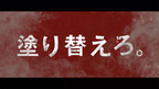 新田真剣佑さん出演TVCM　「追い越せ、何もかも。直純」篇