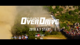 スペシャルコンテンツ（WANIMAが歌う主題歌「Drive」を使用したコラボレーション映像